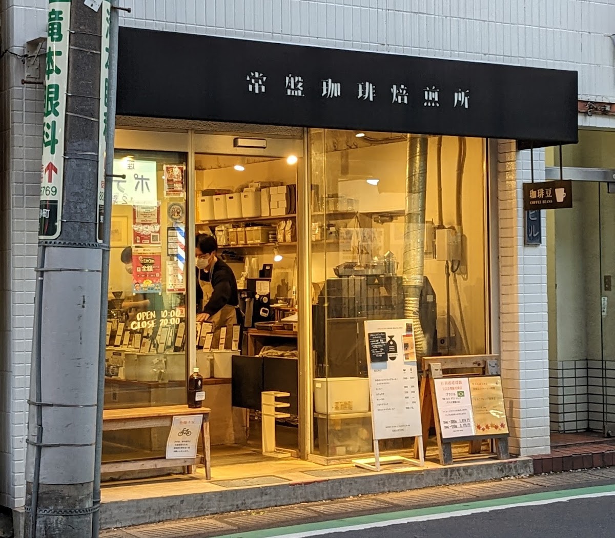 Tokiwa Coffee Roaster Photos 2